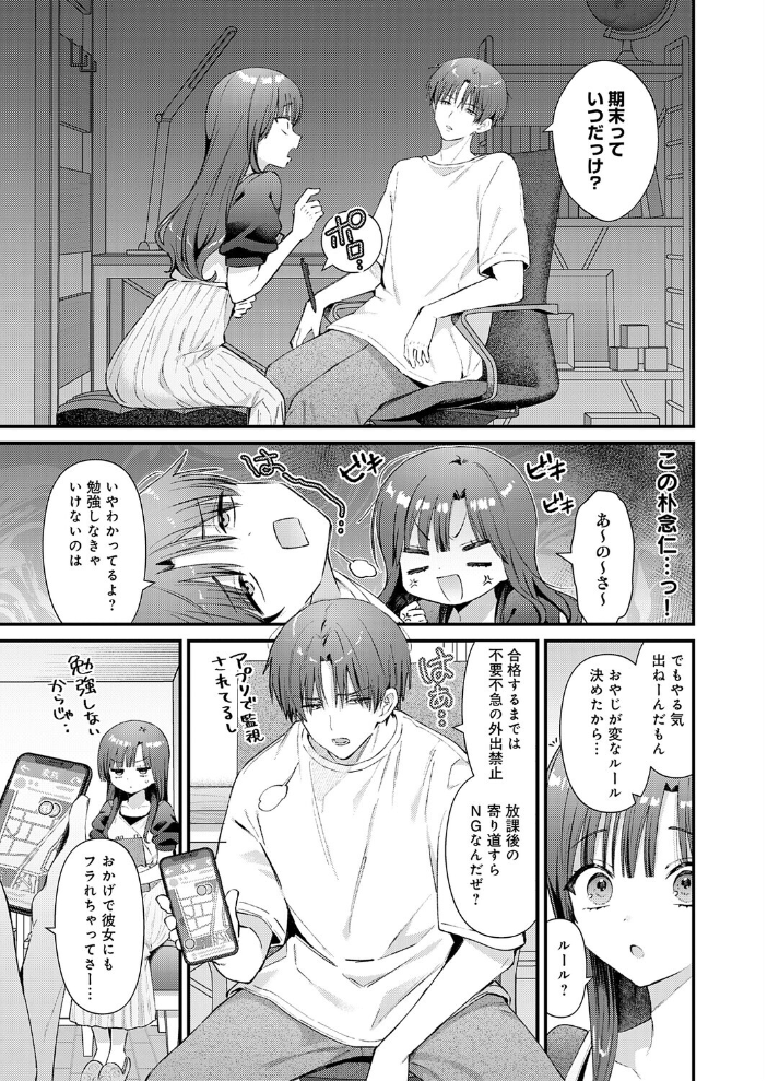 りりーすれっすん 【餅田こゆび hentai アダルト漫画】 サンプル画像