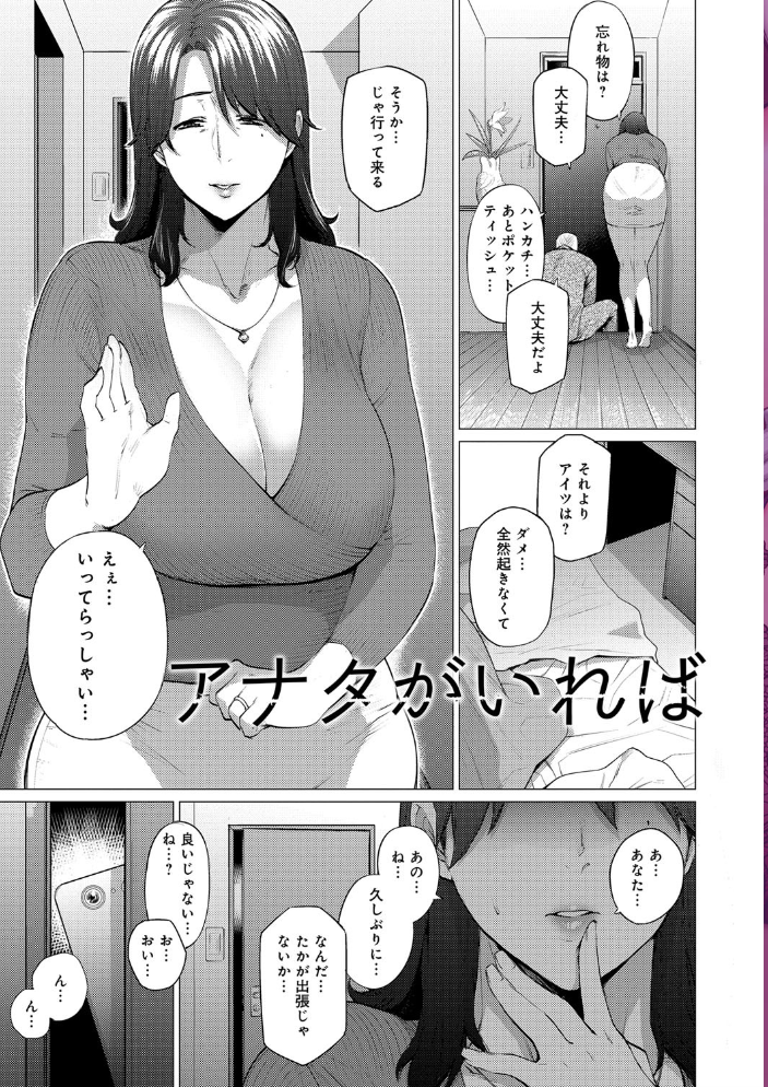 艶事に染まる 【越山弱衰 hentai アダルト漫画】 サンプル画像