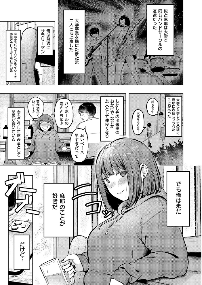 片想いどうし 【cielo hentai アダルト漫画】 サンプル画像