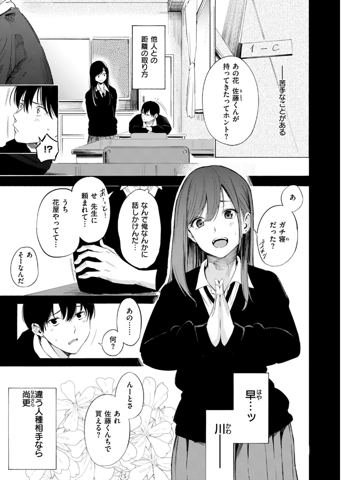 ゼラニウム 【さんじゅうろう hentai アダルト漫画】 サンプル画像