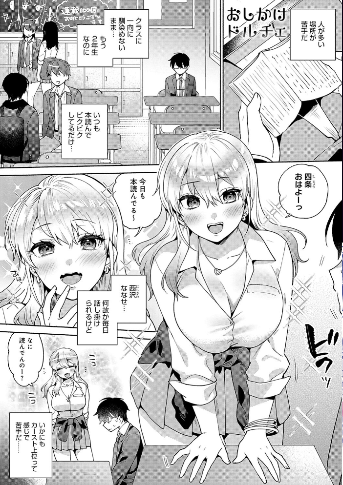好きだから襲いたい【電子版限定特典付き】 【ももずみ純 hentai アダルト漫画】 サンプル画像