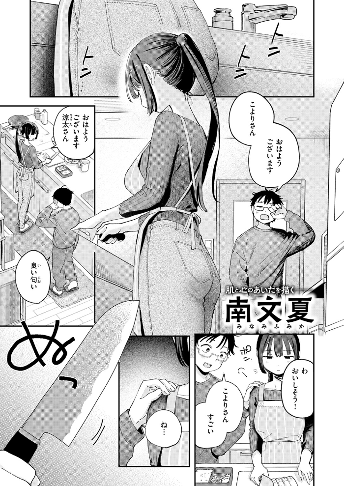 スイート・マイ・ワイフ? 【南文夏 hentai アダルト漫画】 サンプル画像