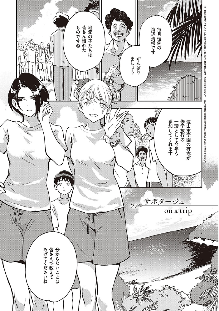 亜種とレゾナンス 【三巷文 hentai アダルト漫画】 サンプル画像