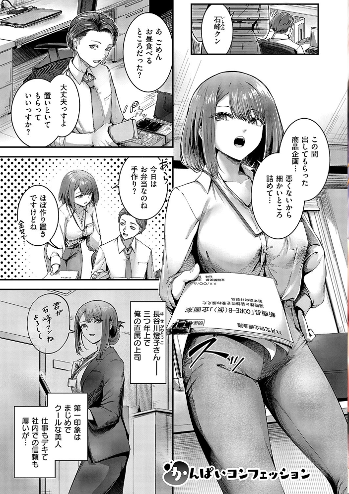 ほろよいラブモーション【デジタル特装版】 【芦名めろう hentai アダルト漫画】 サンプル画像