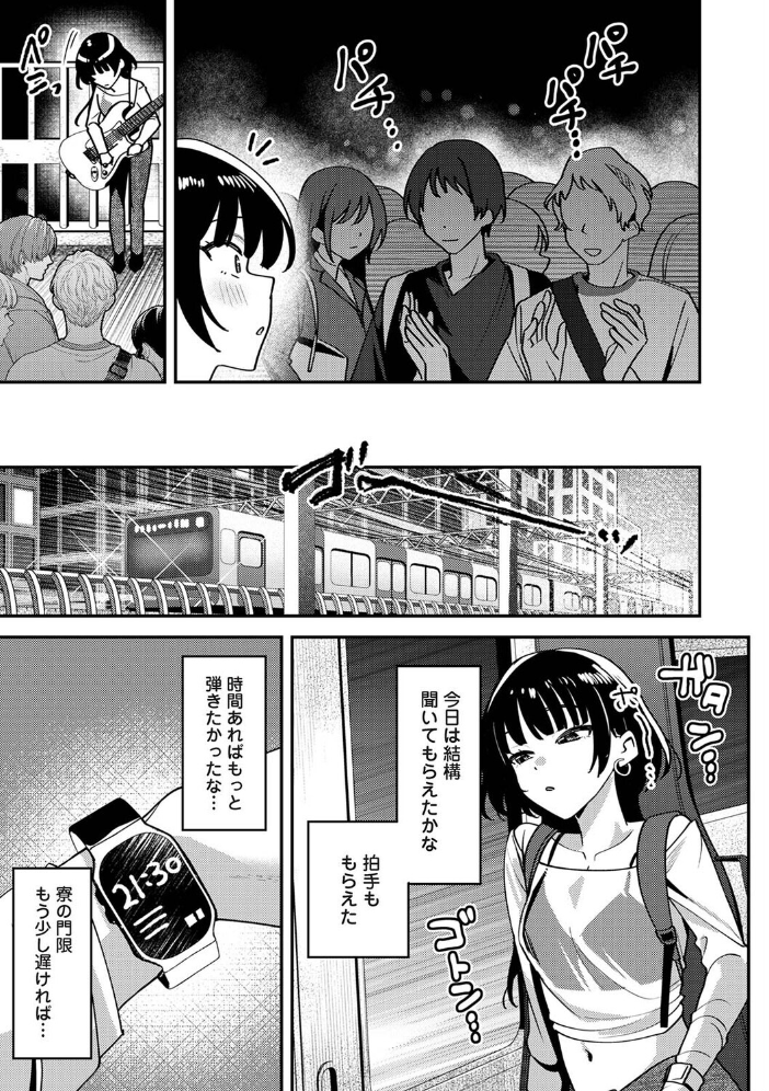私たちは咲き染める 第3話【hentai エロ漫画】 サンプル画像