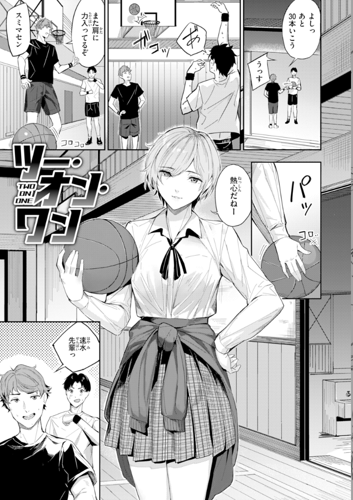 ツー・オン・ワン【デジタル版限定おまけ付き】 【山石18 hentai アダルト漫画】 サンプル画像