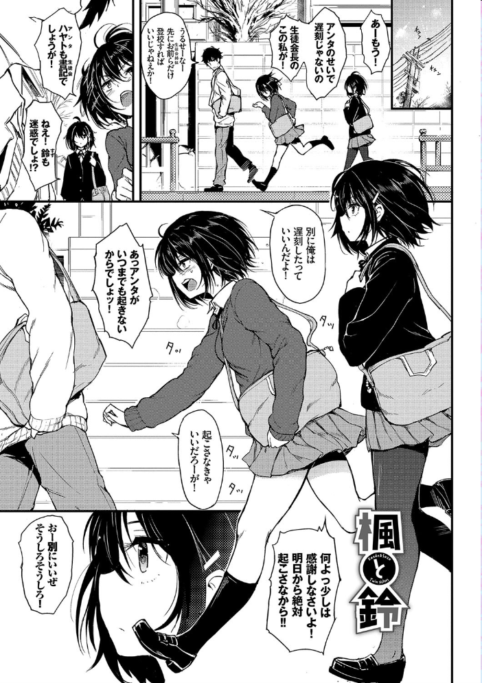 らぶりー 【FANZA限定】【デジタル特装版】 【きょくちょ コミックバベル編集部 hentai アダルト漫画】 サンプル画像
