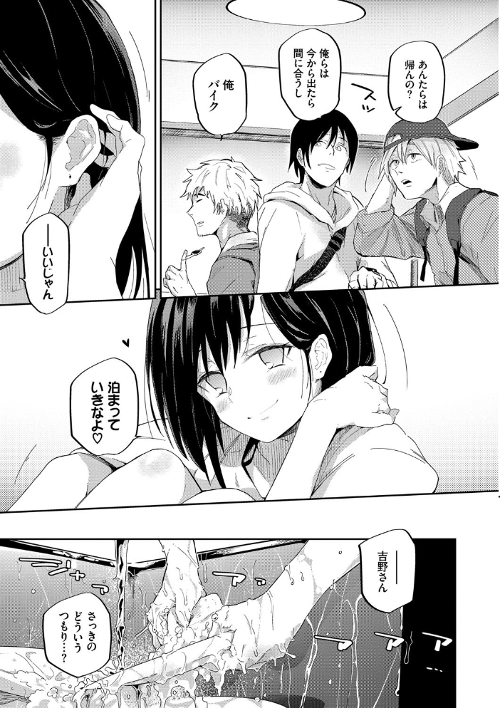 ココロノスキマ 【FANZA限定】【デジタル特装版】 【わいら コミックバベル編集部 hentai アダルト漫画】 サンプル画像