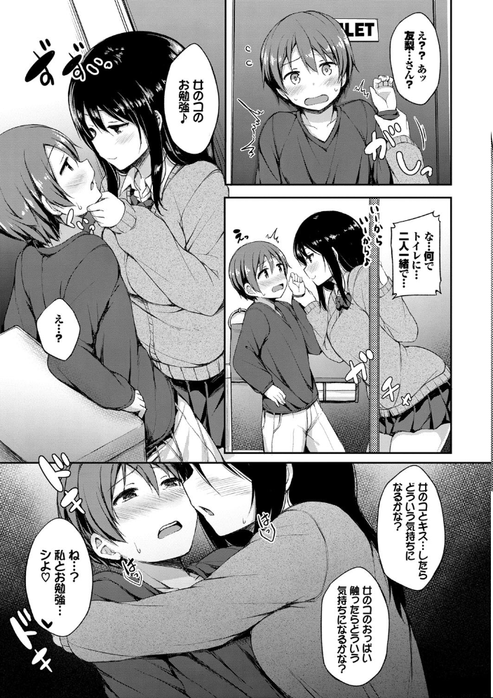 し〜!くれっと 【FANZA限定】【デジタル特装版】 【ロックハート コミックバベル編集部 hentai アダルト漫画】 サンプル画像