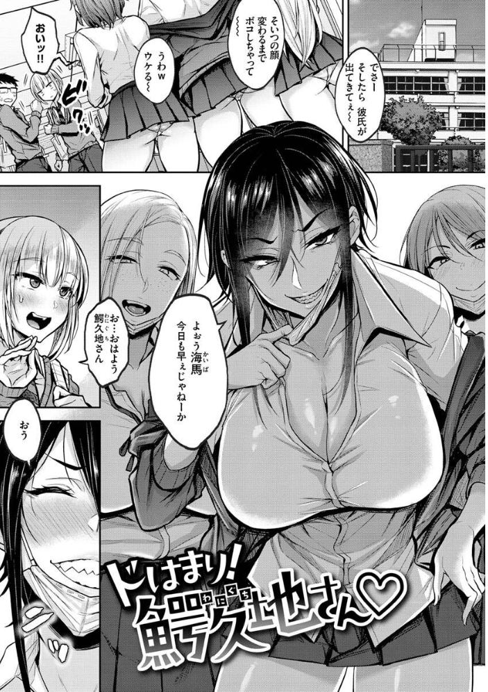 超ちょろすぎっ! 【八樹ひより hentai アダルト漫画】 サンプル画像