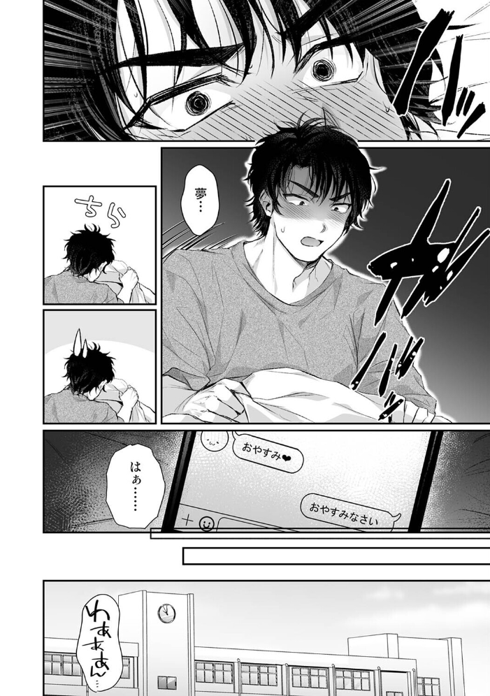 桃花先輩は今日も俺を惑わせる！ 第2話【hentai エロ漫画】 サンプル画像