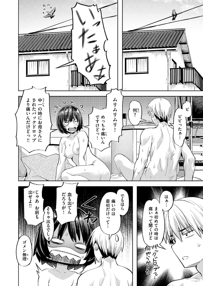 ジェラシーシャッフル 【長頼 hentai アダルト漫画】 サンプル画像