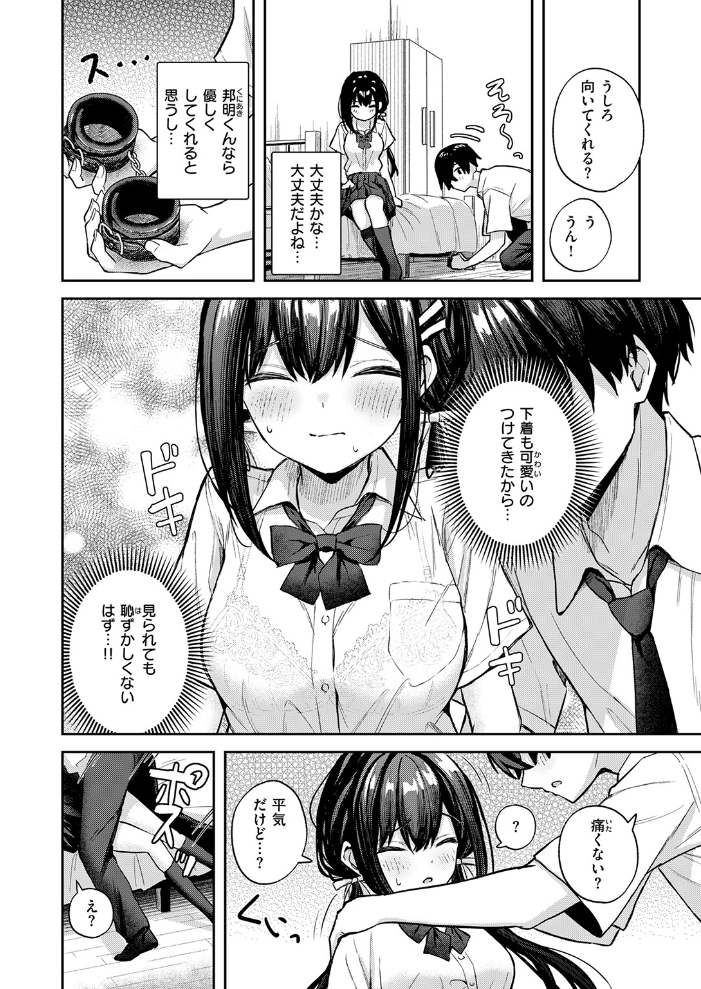 やさしいキミに 【園色 hentai アダルト漫画】 サンプル画像