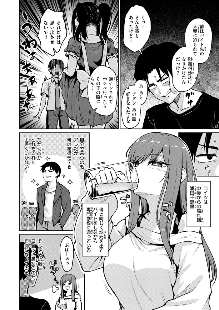 悪友とこうなるのはしょうがないよね 【こっぺ hentai アダルト漫画】 サンプル画像