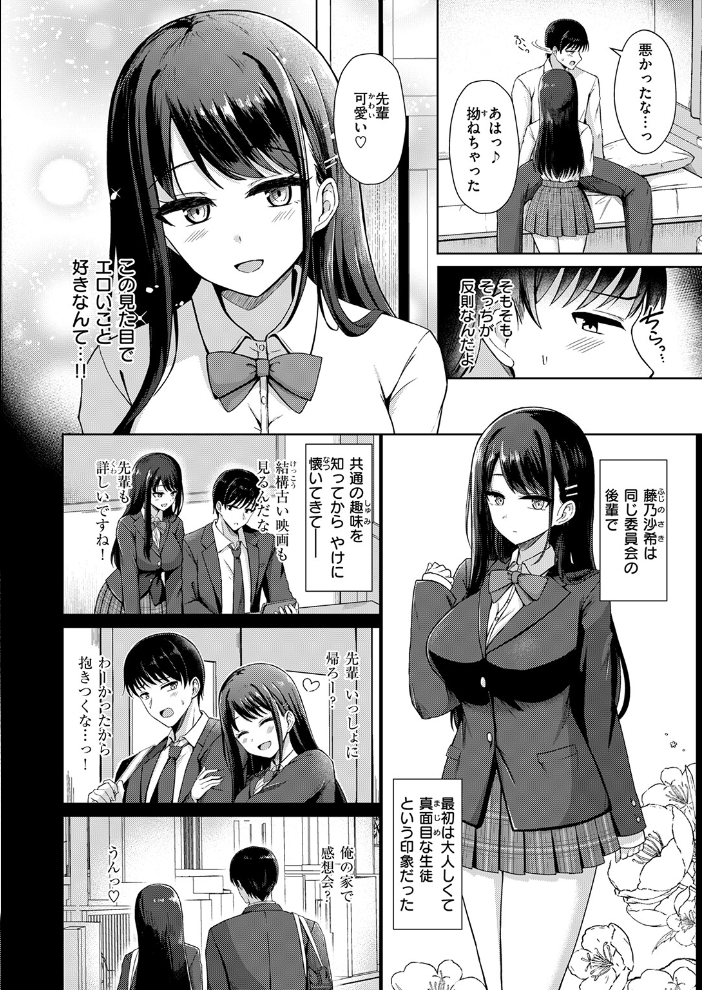 似たものどうし 【時雨龍之介 hentai アダルト漫画】 サンプル画像
