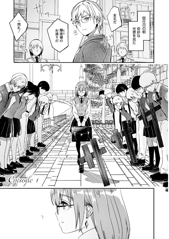 君は輝く月花のように【単行本版】【通常版】 【ぐすたふ hentai アダルト漫画】 サンプル画像