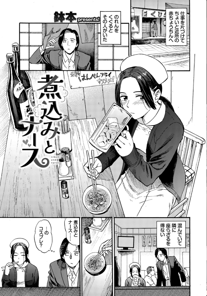 フェチズム VOL.44〜ワンナイト編〜 【うなさか 鉢本 こーり ヤマダユウヤ コミックバベル編集部 鉄山かや hentai アダルト漫画】 サンプル画像