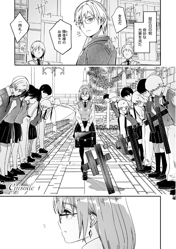 君は輝く月花のように【単行本版】【デジタル特装版】【FANZA限定】 【ぐすたふ hentai アダルト漫画】 サンプル画像