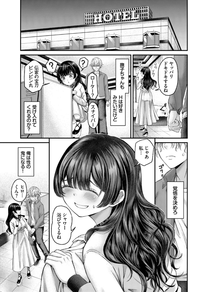 清楚ちゃんと煩悩くん【hentai エロ漫画】 サンプル画像
