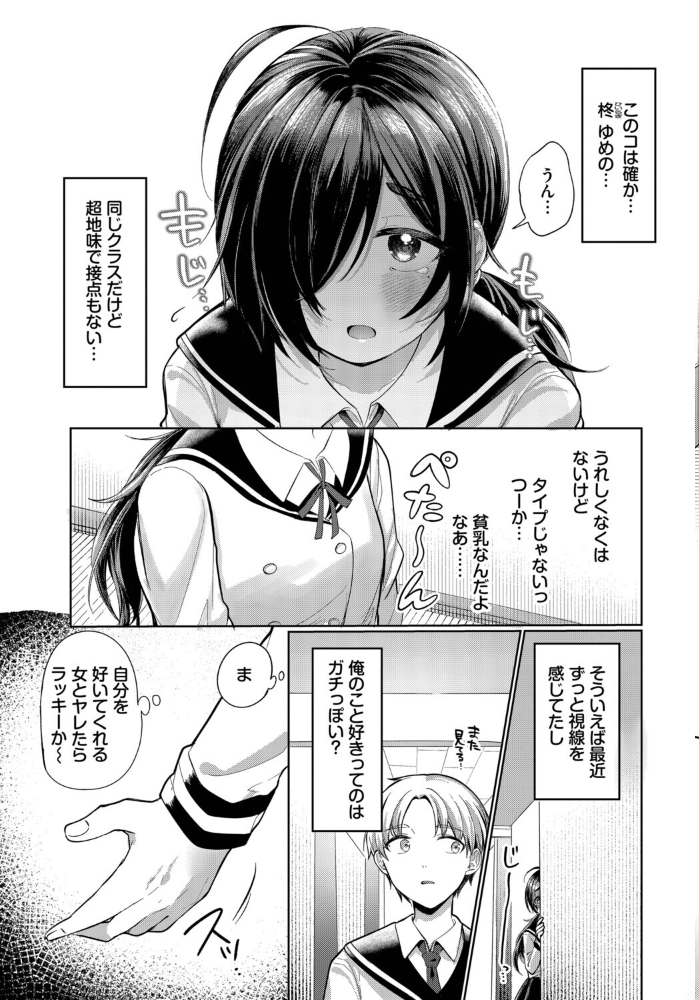 ちかづいて、ふれて【hentai エロ漫画】 サンプル画像