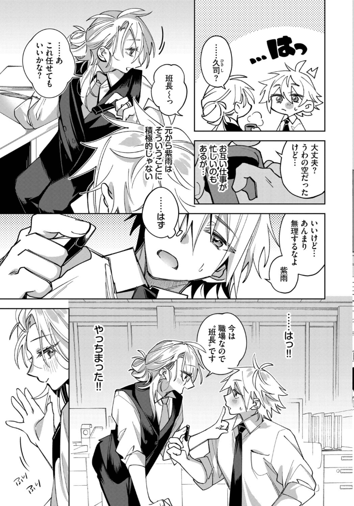 うちに帰ったら、【hentai エロ漫画】 サンプル画像
