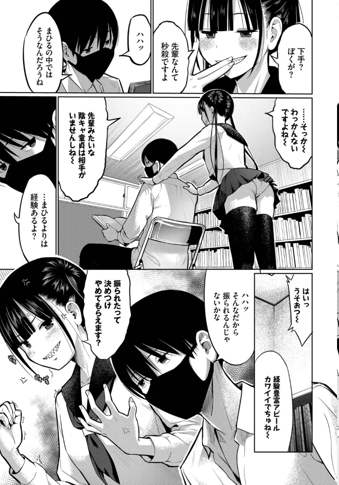 放課後の決闘っ!【hentai エロ漫画】 サンプル画像