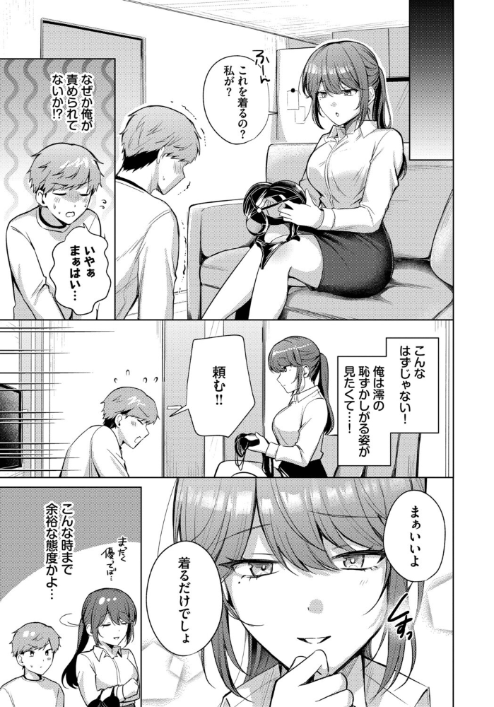 あこがれプレイリスト【hentai エロ漫画】 サンプル画像