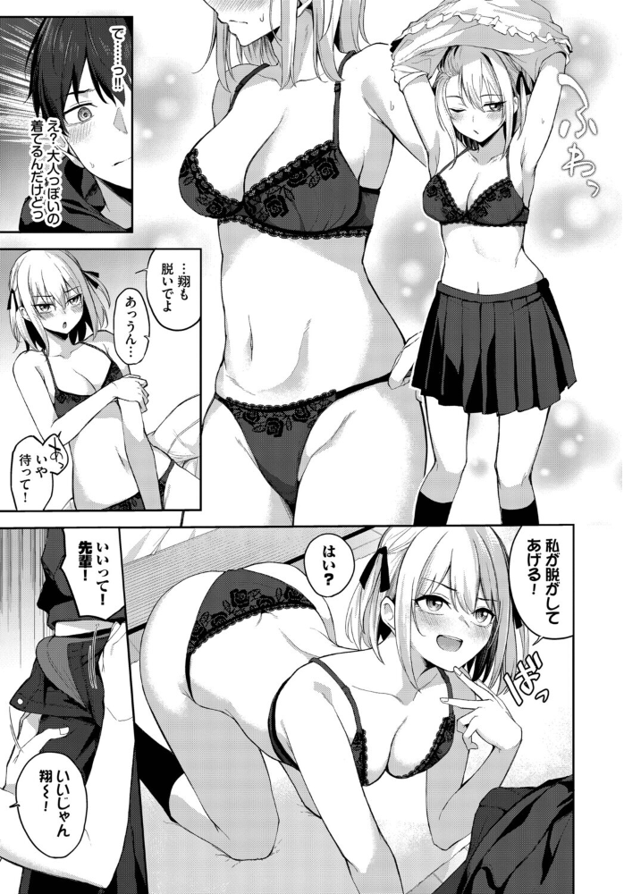 されんだー！【hentai エロ漫画】 サンプル画像