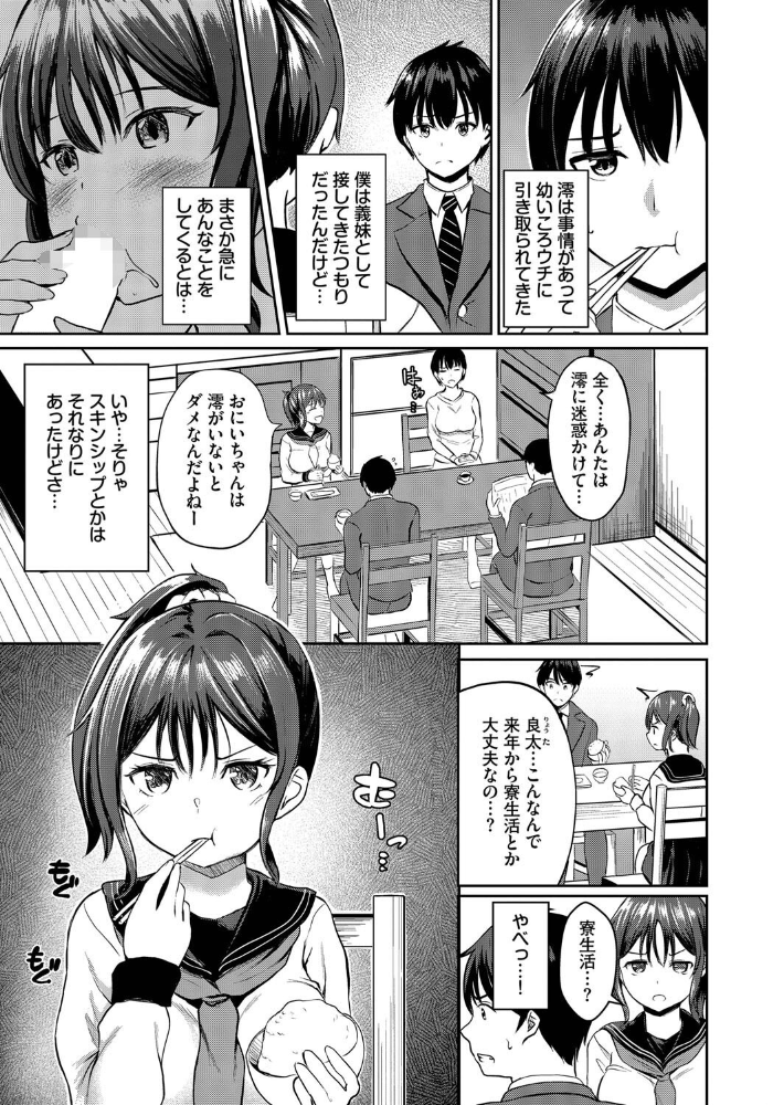 only you〜after〜【hentai エロ漫画】 サンプル画像