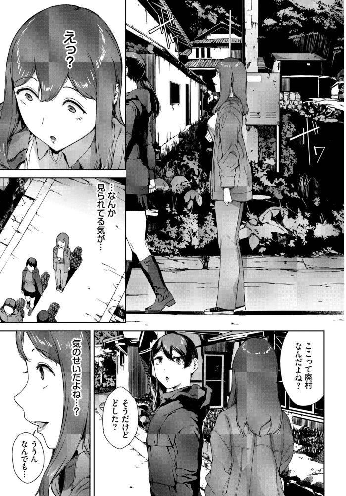 とある有名な廃村にて【hentai エロ漫画】 サンプル画像