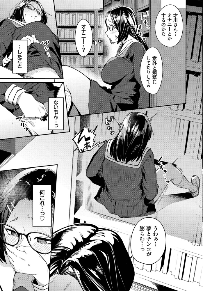 私はオスが群がる甘い蜜【hentai エロ漫画】 サンプル画像