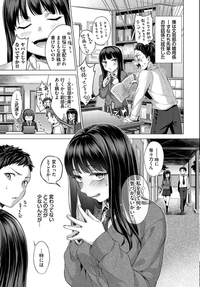 いじって！UNLOCK YOU！！【hentai エロ漫画】 サンプル画像