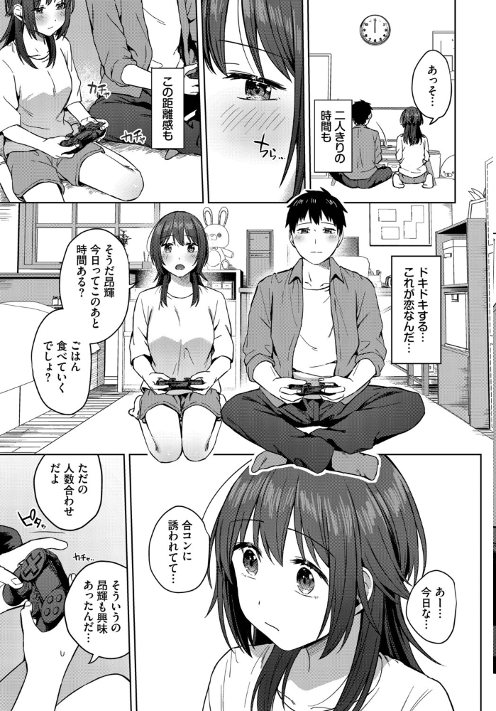 昨日までおとなりさん【hentai エロ漫画】 サンプル画像