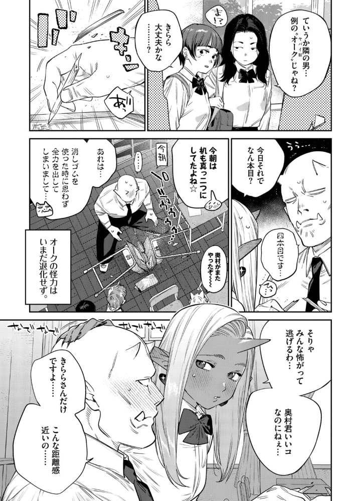 発情人外日誌 4ページ目【hentai エロ漫画】 サンプル画像