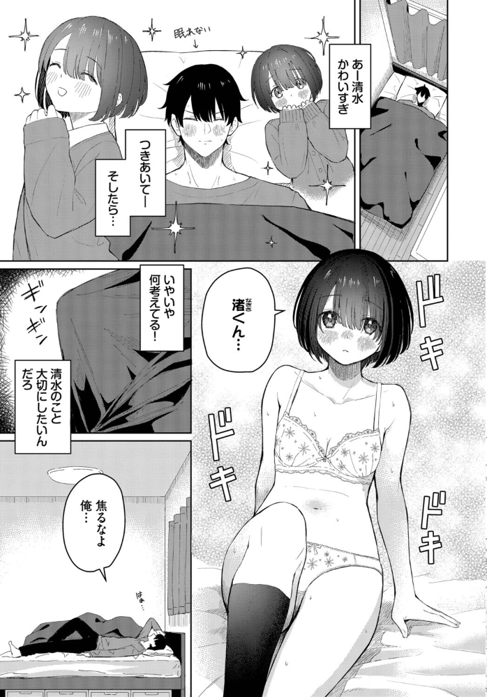 君に触れたい【hentai エロ漫画】 サンプル画像