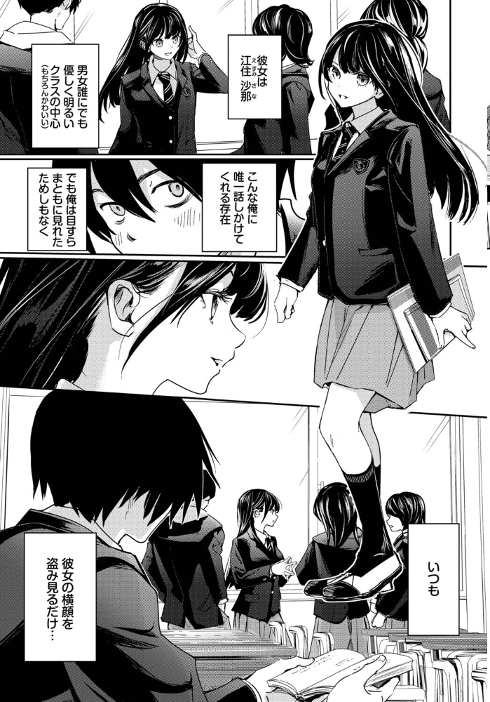 放課後のふたり【hentai エロ漫画】 サンプル画像