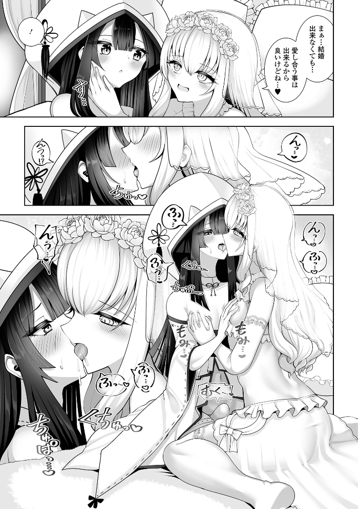 シノくんとシオンちゃん 【蒂絵夢 一水社編集部 hentai アダルト漫画】 サンプル画像