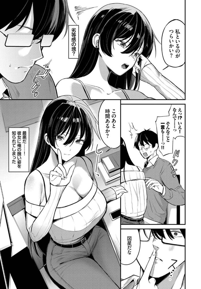 寄り添い愛【hentai エロ漫画】 サンプル画像