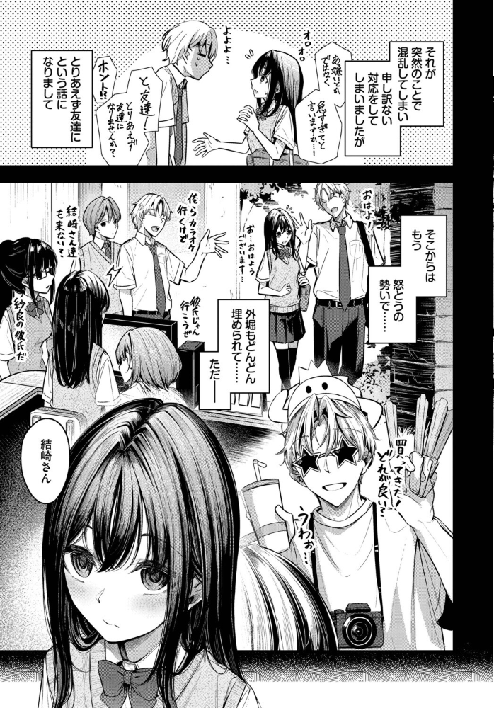 目眩【hentai エロ漫画】 サンプル画像