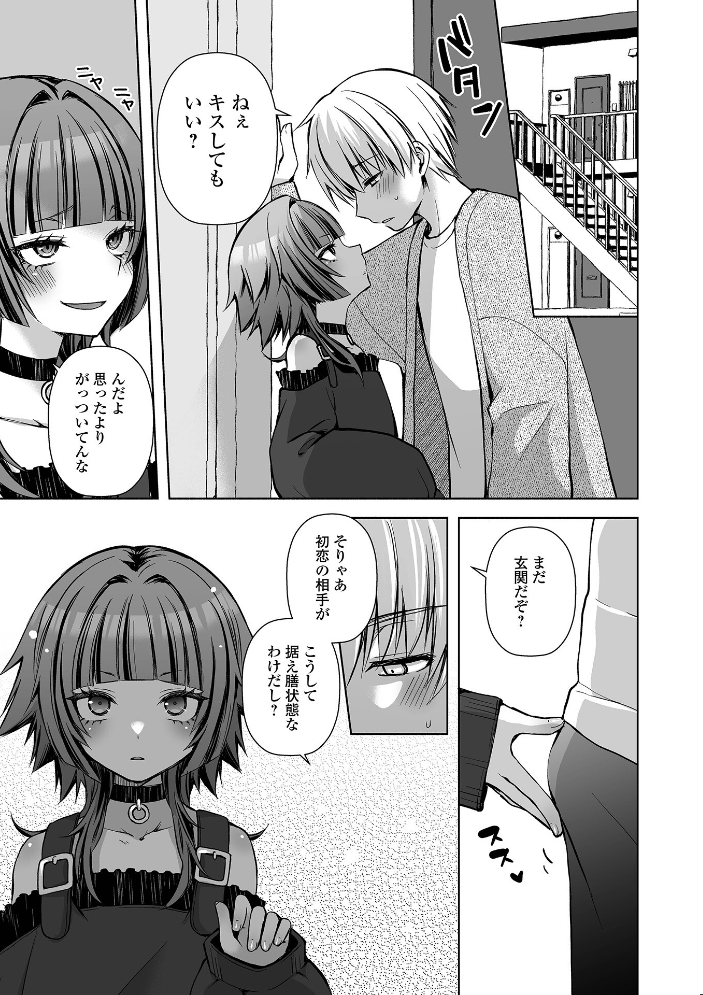 最後の日替わりディナー 【汐焼あゆ 一水社編集部 hentai アダルト漫画】 サンプル画像