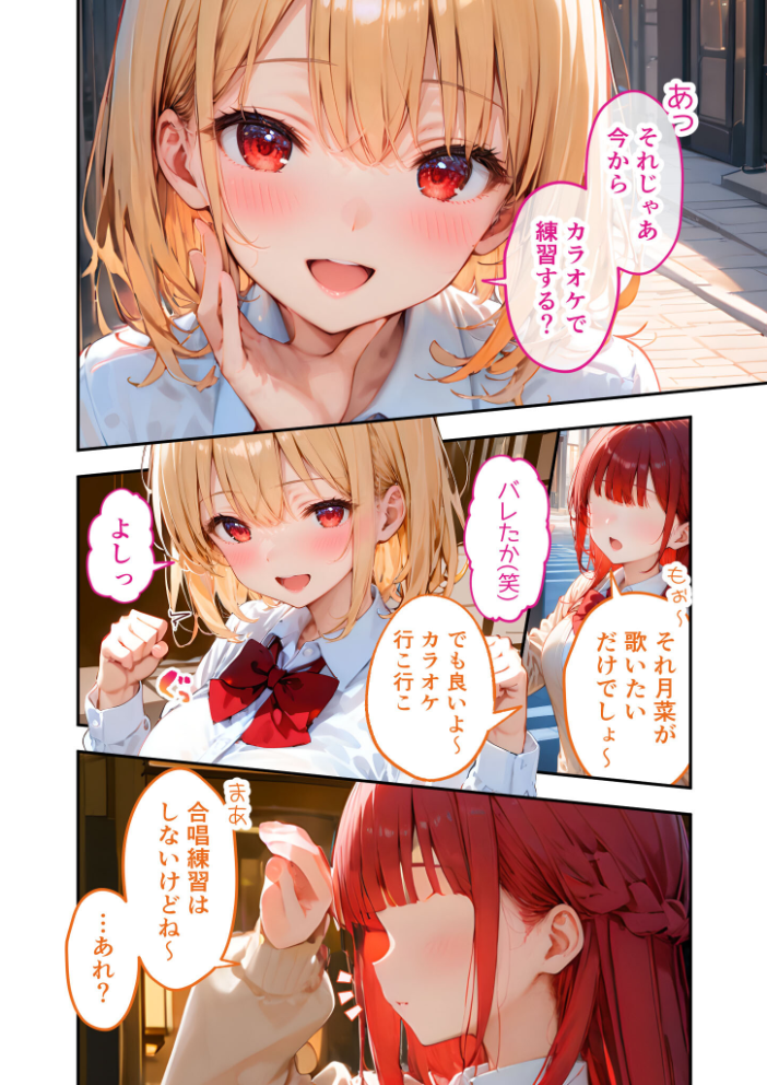 愛する義妹のえっちな罵倒 〜カラオケで？節操ないねお義兄ちゃん〜 モザイク版【hentai エロ漫画】 サンプル画像