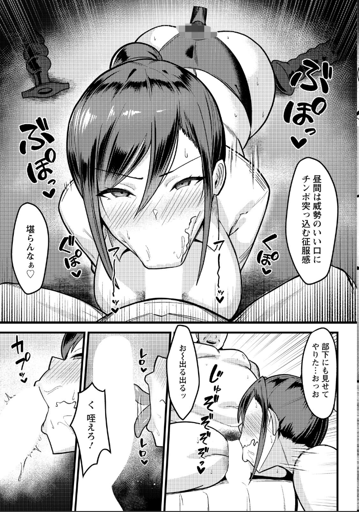 なまイキ部下の躾け方 【単話】 【SINKAI hentai アダルト漫画】 サンプル画像