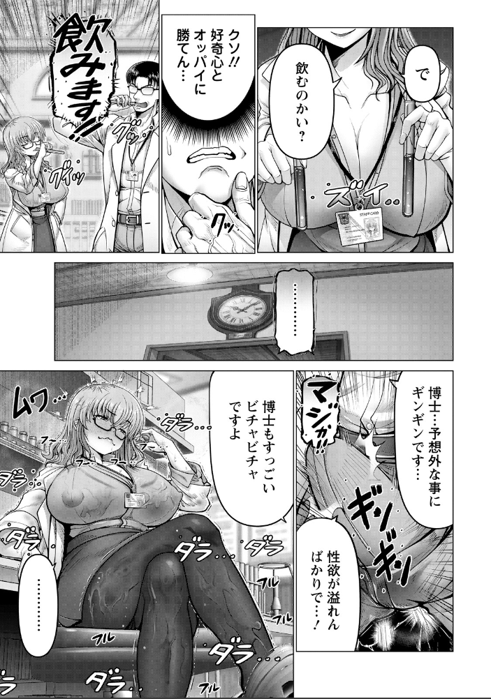 ポンコツ博士の痴験 【単話】 【大林森 hentai アダルト漫画】 サンプル画像