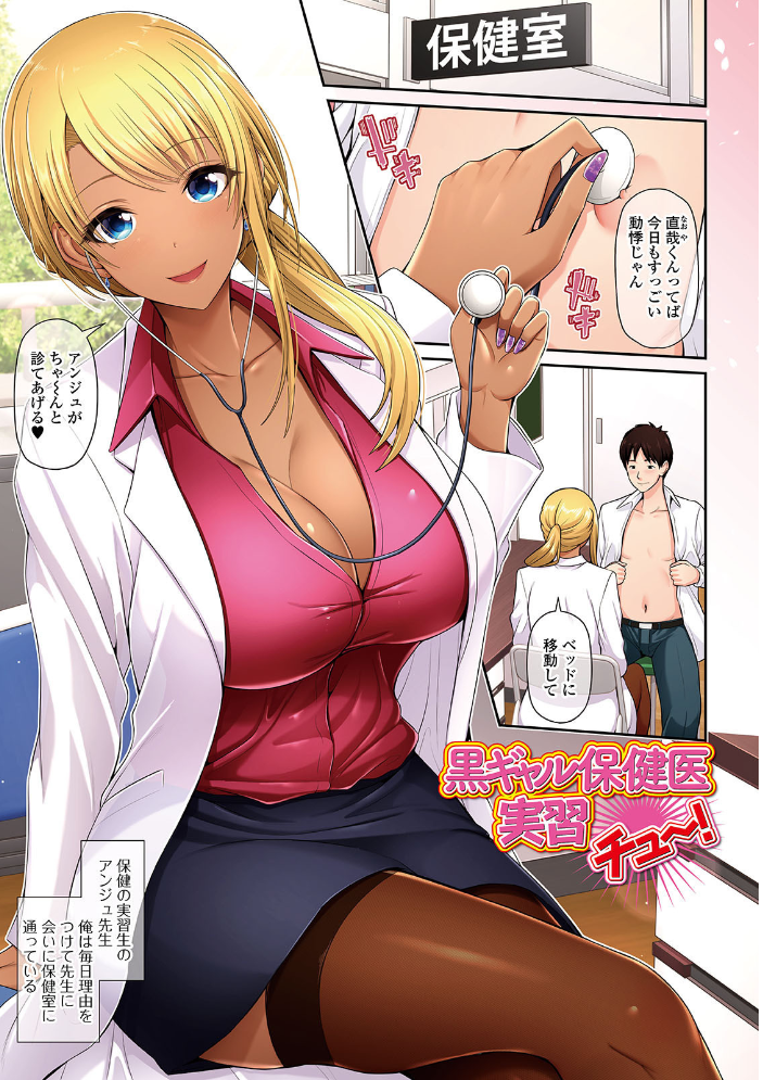 黒ギャルちゃんはキミだけを見てる 【デジタル特装版】 【跳馬遊鹿 hentai アダルト漫画】 サンプル画像