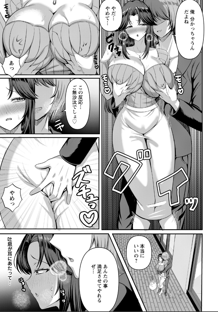孤独な情欲 【単話】 【青空なん hentai アダルト漫画】 サンプル画像