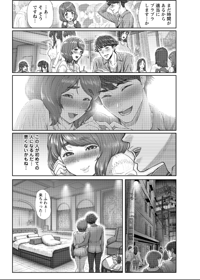 汁まみれチン媚びJKの失敗 【単話】 【加糖哲哉 hentai アダルト漫画】 サンプル画像