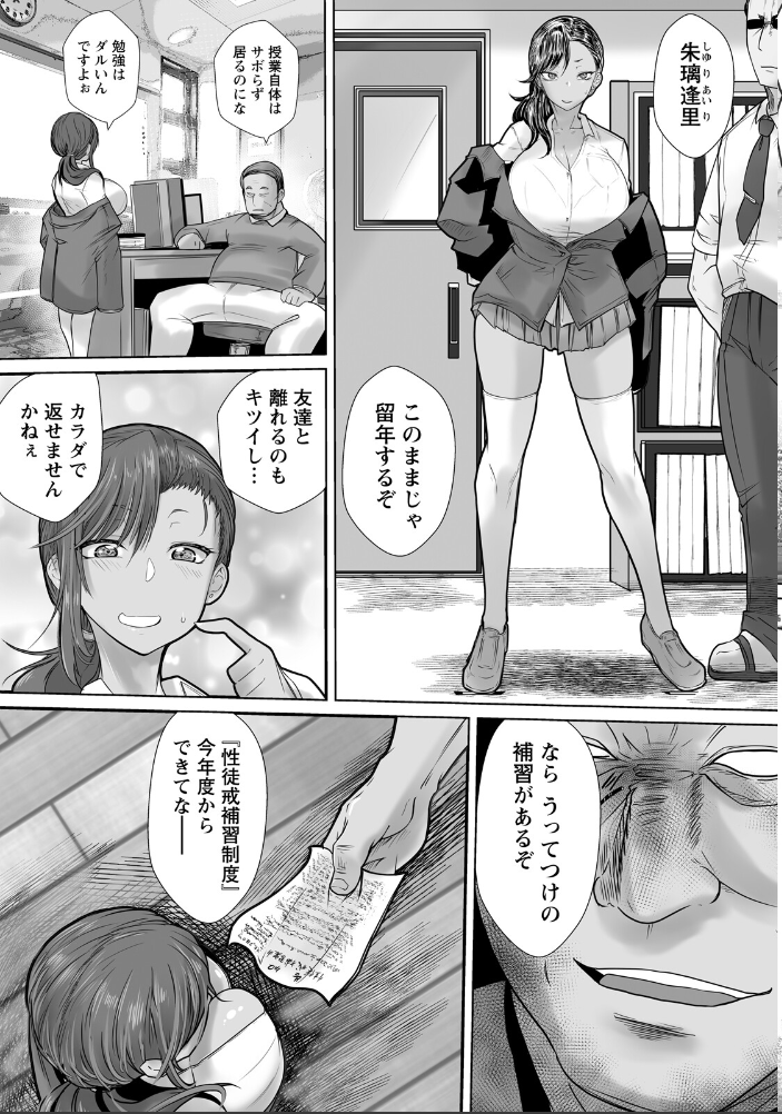 壁尻指導 〜性徒戒補習制度〜 【単話】 【白影武蔵 hentai アダルト漫画】 サンプル画像