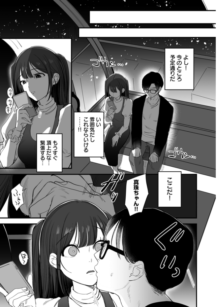 無垢な真珠は夜に妖しく輝く【hentai エロ漫画】 サンプル画像