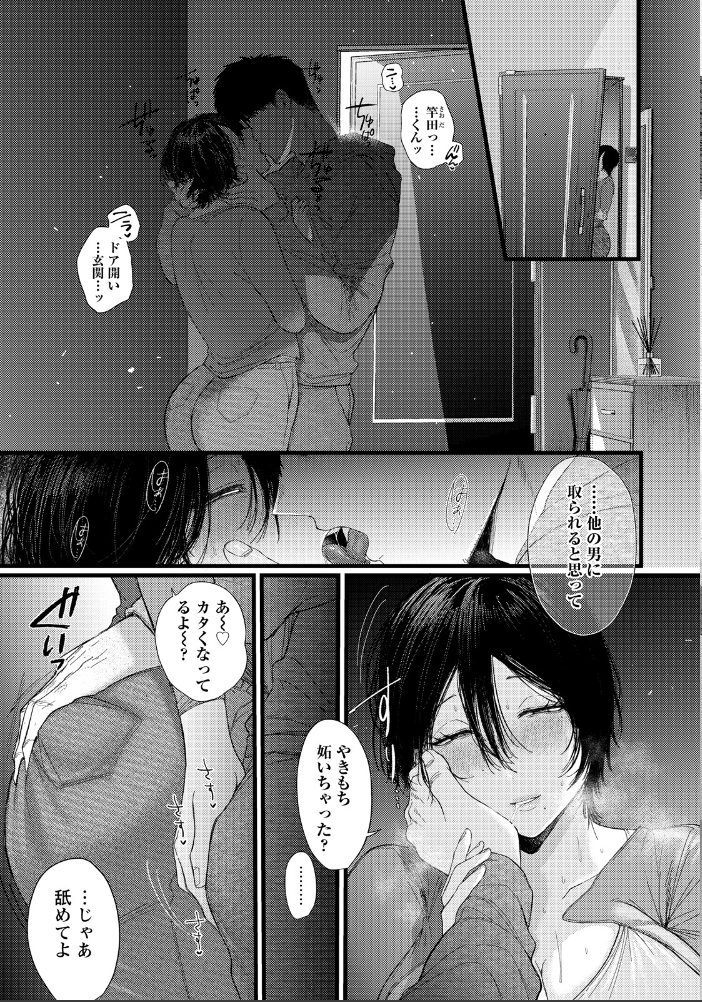 よくある罪 〜了〜 【単話】 【柴犬五郎 hentai アダルト漫画】 サンプル画像