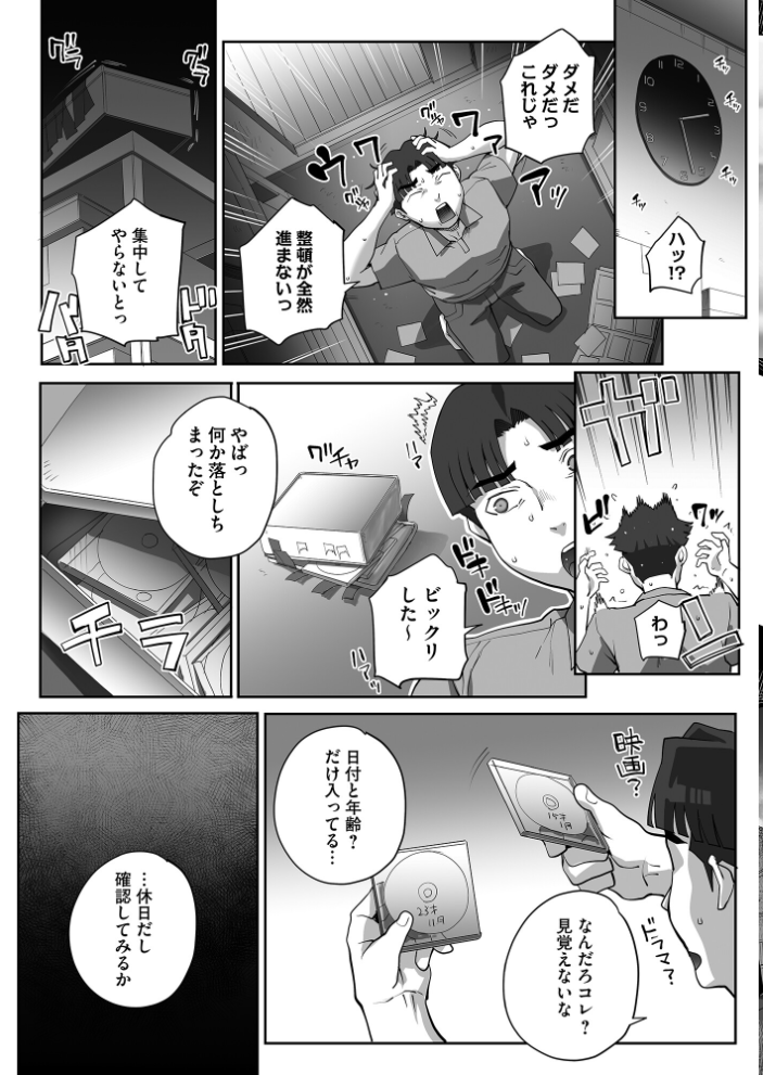 沙苗さんのタネあかし【hentai エロ漫画】 サンプル画像